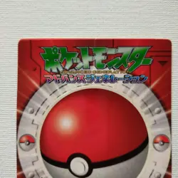 Slowpoke No.4 Pokemon Get Seal Sticker MARUMIYA PROMO Pokemon Card Japanese - Image 3