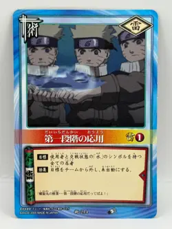 Daiichidankaino NARUTO CARD GAME Bandai 2005 Made in Japan Japanese Ninjya 214 - Image 1