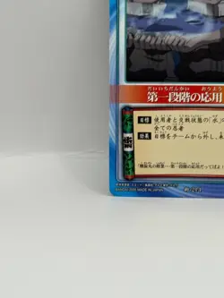 Daiichidankaino NARUTO CARD GAME Bandai 2005 Made in Japan Japanese Ninjya 214 - Image 4
