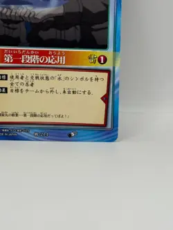 Daiichidankaino NARUTO CARD GAME Bandai 2005 Made in Japan Japanese Ninjya 214 - Image 5
