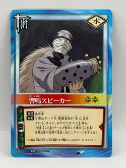 Kyomeispeaker NARUTO CARD GAME Bandai 2005 Made in Japan Japanese Ninjya 116 - Image 1