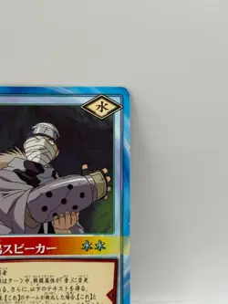 Kyomeispeaker NARUTO CARD GAME Bandai 2005 Made in Japan Japanese Ninjya 116 - Image 2
