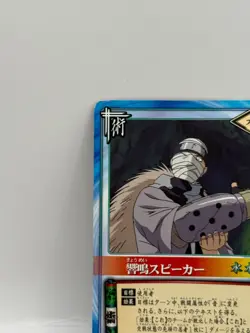 Kyomeispeaker NARUTO CARD GAME Bandai 2005 Made in Japan Japanese Ninjya 116 - Image 3