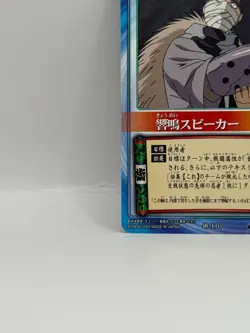 Kyomeispeaker NARUTO CARD GAME Bandai 2005 Made in Japan Japanese Ninjya 116 - Image 4