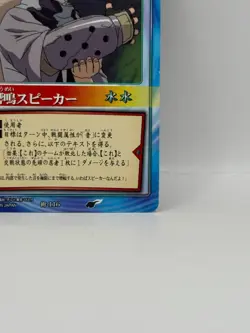 Kyomeispeaker NARUTO CARD GAME Bandai 2005 Made in Japan Japanese Ninjya 116 - Image 5