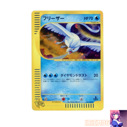 Articuno 045/048 1st Edition Holo Pokemon e-Card WEB Vintage Nintendo Japanese - Image 1