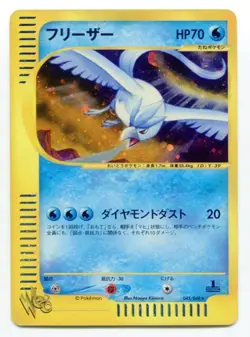 Articuno 045/048 1st Edition Holo Pokemon e-Card WEB Vintage Nintendo Japanese - Image 2