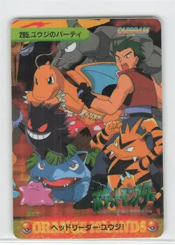 Gengar No.285 Pokemon Carddass Anime Collection Nintendo Bandai Japanese 1999 - Image 2