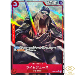 Limejuice UC Parallel OP09-014 Japanese ONE PIECE Card The Best Vol.2 - NM - Image 1