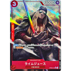 Limejuice UC Parallel OP09-014 Japanese ONE PIECE Card The Best Vol.2 - NM - Image 2