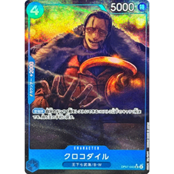 Crocodile UC Parallel OP07-040 Japanese ONE PIECE Card The Best Vol.2 - NM - Image 2