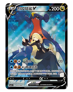 Pokemon S-Chinese IN STOCK Sword & Shield Cynthia Garchomp V Card CS6.1C-016 CSR - Image 1