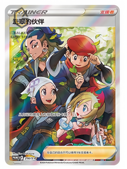 Pokemon PTCG S-Chinese Card Hisuian Hisui Friends 216/S-P Promo Card Holo Mint - Image 1