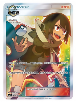 IN STOCK Pokemon Chinese Party of Battle Zinnia CSMPiC-028 SR PROMO Prize Card - Image 1