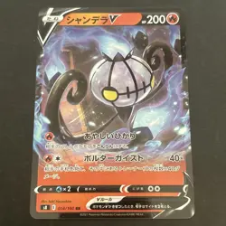 Chandelure V s8 014/100 RR Holo Pokemon Card Japanese TCG NM 2021 - Image 1