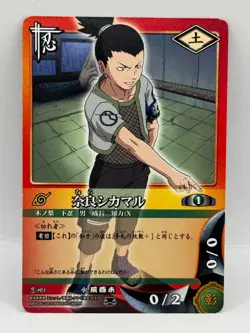 Nara Shikamaru NARUTO CARD GAME Bandai 2005 Made in Japan Japanese Ninjya 89 - Image 1