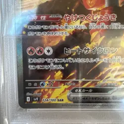 PSA 10 Volcanion ex SAR #124 SV9 Battle Partners Pokemon Card Game Japanese 2025 - Image 3