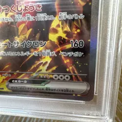 PSA 10 Volcanion ex SAR #124 SV9 Battle Partners Pokemon Card Game Japanese 2025 - Image 4