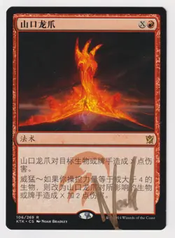 Gold Signed Chinese Crater's Claws MP Khans of Tarkir Artist Noah Bradley MTG! - Image 1