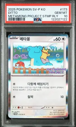 DITTO PSA10 2025 POKEMON KOREAN SV-P METAMONG PROJECT PROMO #173 - Image 1