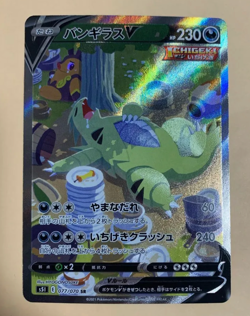 Tyranitar V SR SA 077/070 S5I Single Strike Master - Pokemon Card Japanese - Image 1