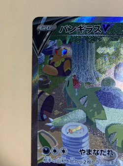 Tyranitar V SR SA 077/070 S5I Single Strike Master - Pokemon Card Japanese - Image 2