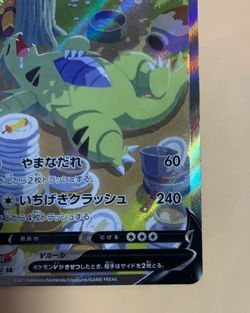 Tyranitar V SR SA 077/070 S5I Single Strike Master - Pokemon Card Japanese - Image 5