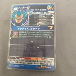 Super Dragon Ball Heroes SDBH Vegeta BM8-SEC2 Card Japanese Bandai Mint #N647 - Image 2