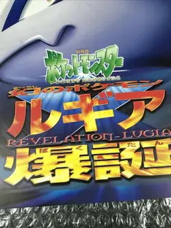 Ancient Mew Pokemon Card Lugia Revelation Movie Promo Booklet New - Image 2