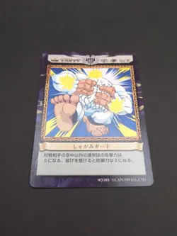 Sasquatch #063 Darkstalkers Vampire Savior Capcom Action Card Game 1998 Japan - Image 5