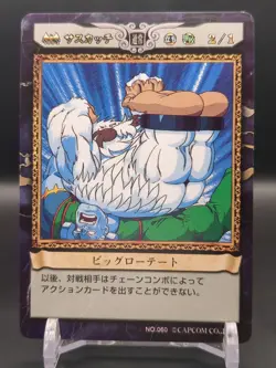 Sasquatch Victor #060 Darkstalkers Vampire Savior Capcom Action Card Game 1998 - Image 3