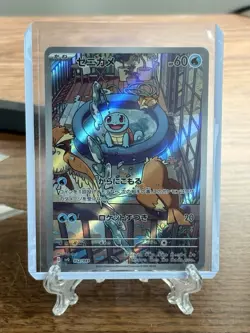Squirtle AR 052/049 SVG Special Deck Set Pokemon Card Japanese [Near Mint] - Image 1