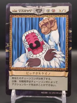 Sasquatch #059 Darkstalkers Vampire Savior Capcom Action Card Game 1998 Japan - Image 3