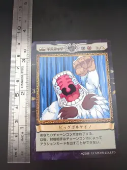 Sasquatch #059 Darkstalkers Vampire Savior Capcom Action Card Game 1998 Japan - Image 4