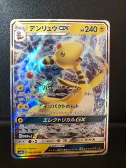 Pokemon Card Ampharos GX RR 006/052 sm8a Dark Order Japanese NM - Image 1