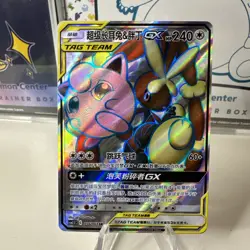 Pokemon S-Chinese Card Sun&Moon CSM2.5C-076 SR Mega Lopunny & Jigglypuff-GX Holo - Image 1
