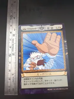 Sasquatch #057 Darkstalkers Vampire Savior Capcom Action Card Game 1998 Japan - Image 4