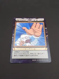Sasquatch #057 Darkstalkers Vampire Savior Capcom Action Card Game 1998 Japan - Image 5