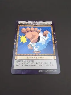 Sasquatch #056 Darkstalkers Vampire Savior Capcom Action Card Game 1998 Japan - Image 5