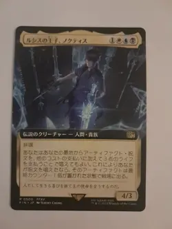Noctis Prince of Lucis EXT NM Japanese JPN FINAL FANTASY Magic the Gathering MTG - Image 1