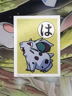 Vintage 1996-99 POKEMON PLAYING CARDS POKEMON KARUTA - JPN NIDORAN (Female) - Image 1