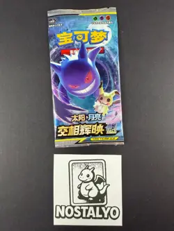 POKEMON S-CHINESE BOOSTER PACK CSM2bC Sun&Moon TAG TEAM SEALED GENGAR MIMIKYU - Image 1