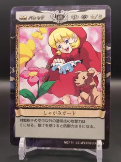 Baby Bonnie Hood #171 Darkstalkers Vampire Savior Capcom Action Card Game 1998 - Image 1