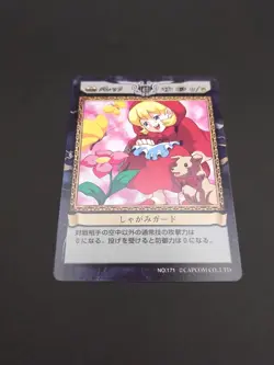 Baby Bonnie Hood #171 Darkstalkers Vampire Savior Capcom Action Card Game 1998 - Image 5