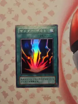 Yu-Gi-Oh Card Japanese Raigeki Super Rare LB-52 #230414 LP - Image 1