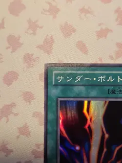 Yu-Gi-Oh Card Japanese Raigeki Super Rare LB-52 #230414 LP - Image 2