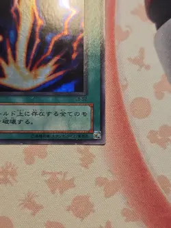 Yu-Gi-Oh Card Japanese Raigeki Super Rare LB-52 #230414 LP - Image 4