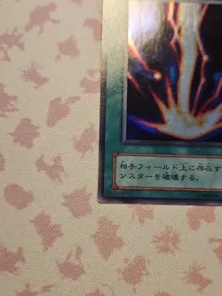 Yu-Gi-Oh Card Japanese Raigeki Super Rare LB-52 #230414 LP - Image 5