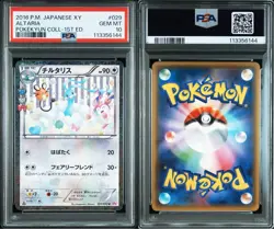 PSA 10 Altaria U 029/032 PokeKyun CP3 1st Edition 2016 Pokemon Card Japanese - Image 6
