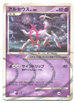 Arceus 008/017 Arceus Lv.X Deck: Lightning & Psychic Promo Holo Pokemon Card NM - Image 1